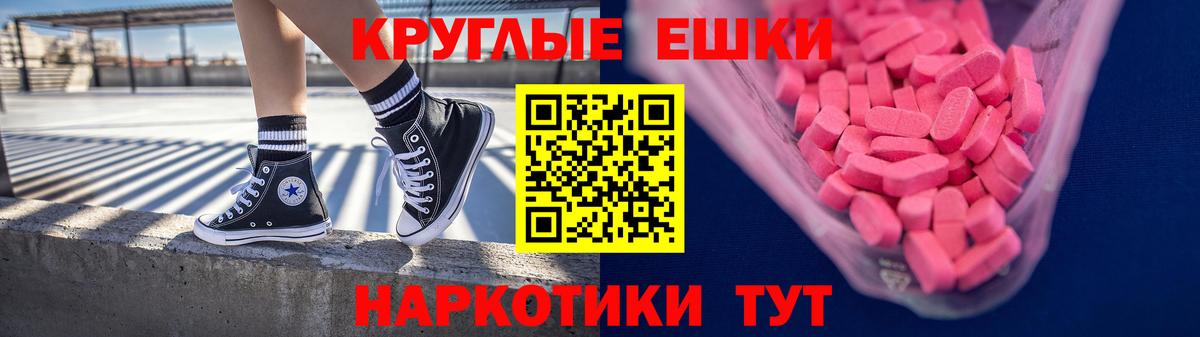 ЭКСТАЗИ Cube  Экстази таблы  shop наркотические препараты  Казань  Вход с VPN 