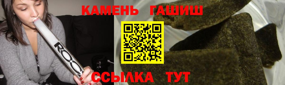 ГАШИШ гашик Казань