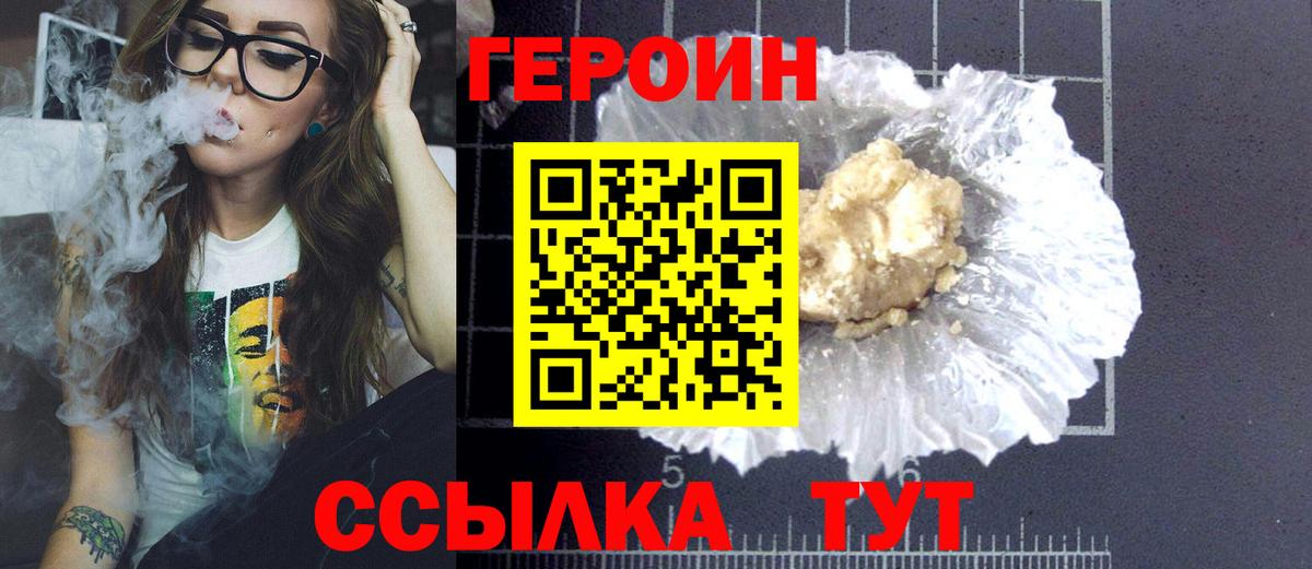 Казань  ГЕРОИН белый  ГЕРОИН  Вход с VPN 