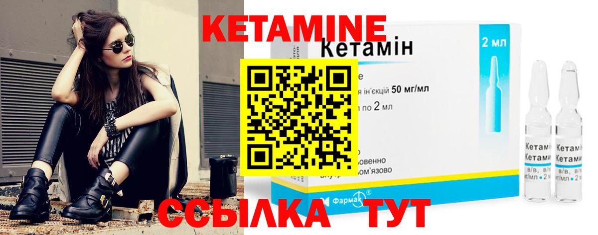Кетамин ketamine  Кетамин ketamine  Вход с VPN  Казань 