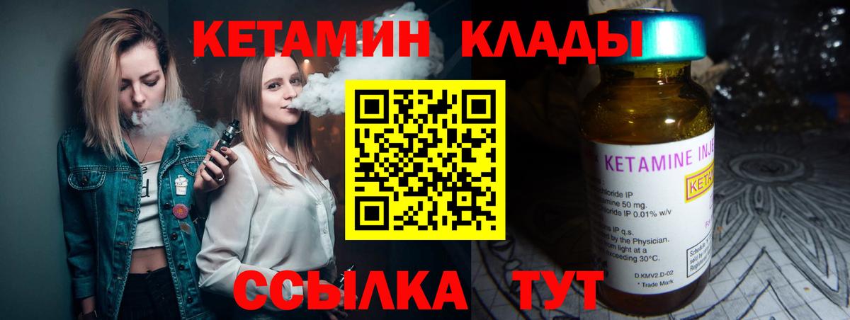 Кетамин VHQ Казань