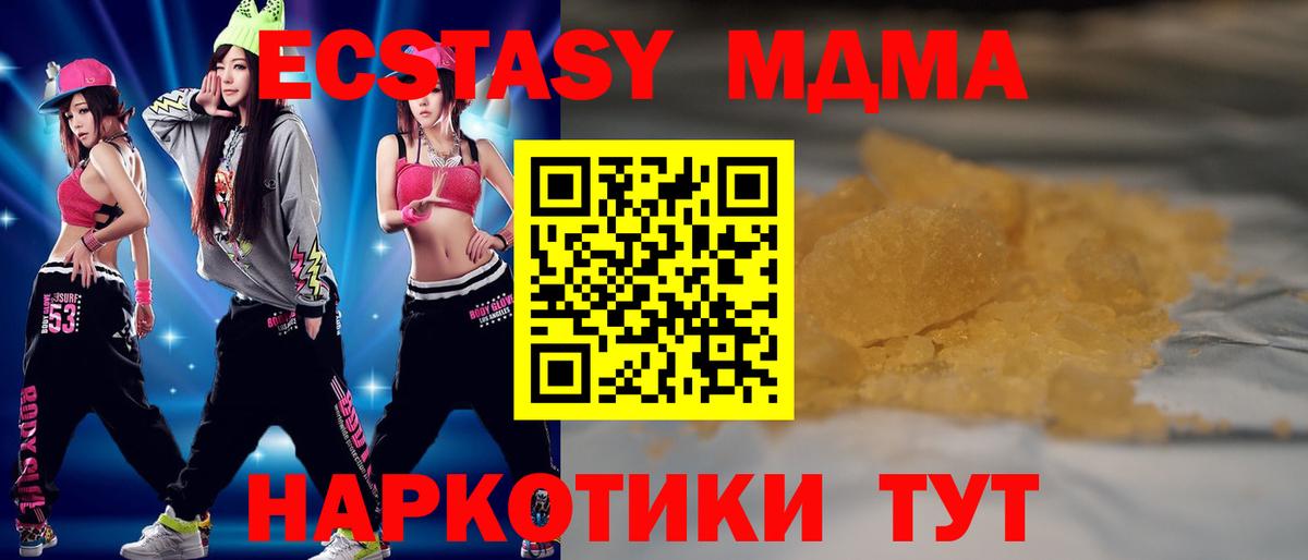 Казань  МДМА VHQ  Вход с VPN  МДМА VHQ 