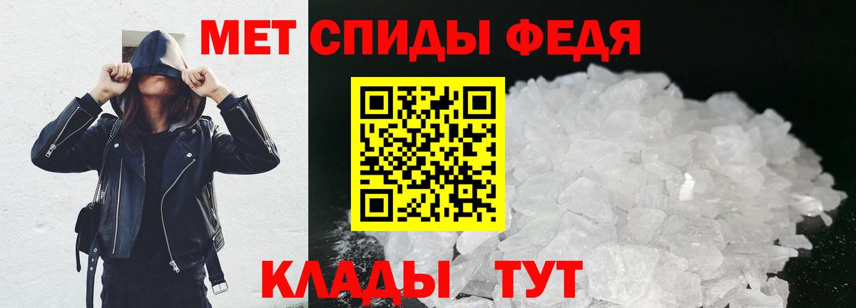 Метамфетамин Methamphetamine Казань