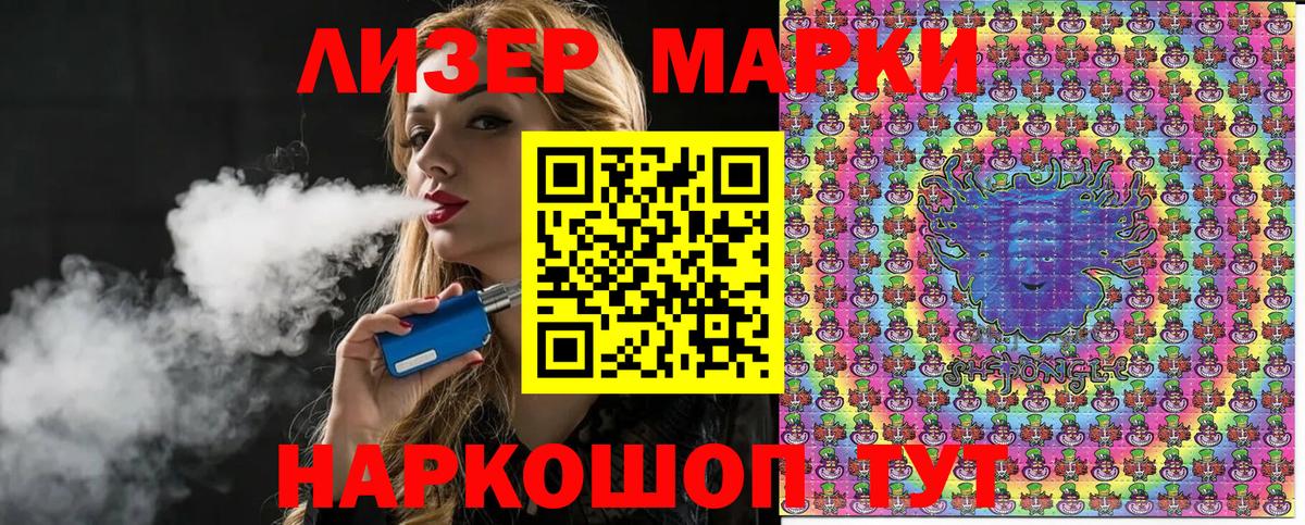 Марки 25I-NBOMe 1,8мг Казань