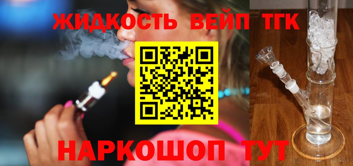 Дистиллят ТГК THC oil  ТГК жижа  Казань  Вход с VPN 