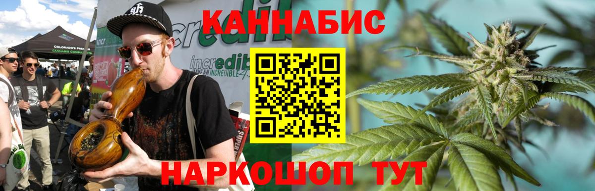 Казань  МАРИХУАНА LSD WEED  Вход с VPN  Каннабис сатива 